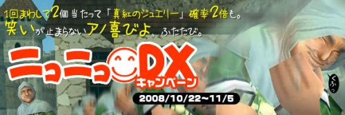 画像ギャラリー No.003のサムネイル画像 / 「カーディナル・サーガ」がらっチャ,ニコニコDXキャンペーン実施