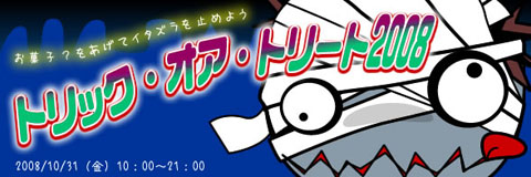 画像ギャラリー No.001のサムネイル画像 / 「カーディナル・サーガ」朝から晩まで11時間ハロウィンイベント実施