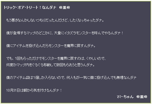 画像ギャラリー No.002のサムネイル画像 / 「カーディナル・サーガ」朝から晩まで11時間ハロウィンイベント実施