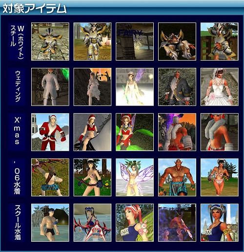 画像ギャラリー No.004のサムネイル画像 / 早くも冬到来!「カーディナル・サーガ」で冬のキャンペーン開始