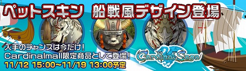 画像ギャラリー No.005のサムネイル画像 / 早くも冬到来!「カーディナル・サーガ」で冬のキャンペーン開始