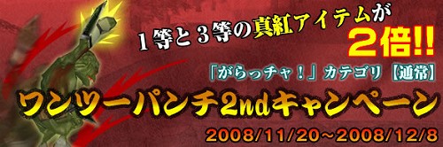 画像ギャラリー No.003のサムネイル画像 / 「Cardinal Saga」力を合わせて雪だるまを倒すサーバー対抗イベント