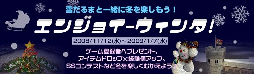 画像ギャラリー No.004のサムネイル画像 / 「Cardinal Saga」力を合わせて雪だるまを倒すサーバー対抗イベント