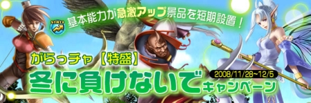 画像ギャラリー No.006のサムネイル画像 / 「カーディナル・サーガ」チャットを使ったサーバー対抗イベントを実施