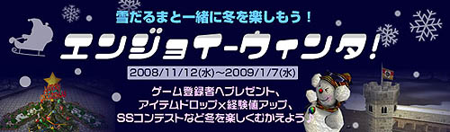 画像ギャラリー No.004のサムネイル画像 / 「カーディナルサーガ」サンタになってサーバー対抗トナカイレース