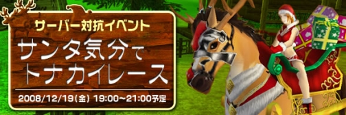 画像ギャラリー No.001のサムネイル画像 / 「カーディナル・サーガ」サーバー対抗レース，他多数のキャンペーン