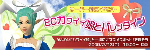 画像ギャラリー No.001のサムネイル画像 / 「カーディナル・サーガ」二つのバレンタインイベント，本日より開始