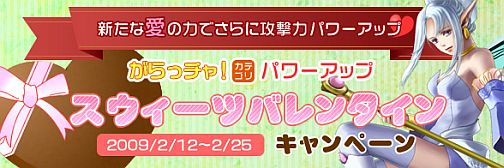 画像ギャラリー No.002のサムネイル画像 / 「カーディナル・サーガ」二つのバレンタインイベント，本日より開始