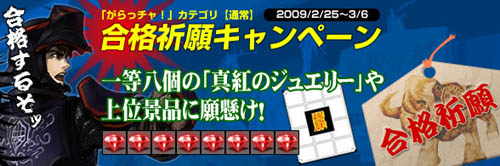 画像ギャラリー No.002のサムネイル画像 / 「カーディナル・サーガ」サーバー対抗イベント「絆を深めよう」開催