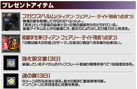画像ギャラリー No.011のサムネイル画像 / 「カーディナル・サーガ」24種類のモンスターの大幅調整を実施