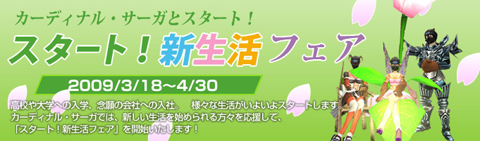 画像ギャラリー No.003のサムネイル画像 / 「カーディナル・サーガ」,今始めるとお得なキャンペーンを開始
