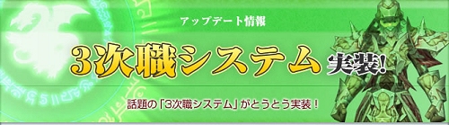 画像ギャラリー No.002のサムネイル画像 / 4月の激震の正体は大規模アップデート!「Cardinal Saga」アップデート内容が公開