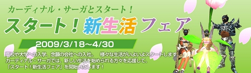 画像ギャラリー No.031のサムネイル画像 / 4月の激震の正体は大規模アップデート!「Cardinal Saga」アップデート内容が公開