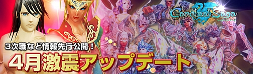 画像ギャラリー No.003のサムネイル画像 / 「カーディナル・サーガ」イベント「私をアソコに連れてって」開催