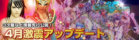 画像ギャラリー No.007のサムネイル画像 / 「カーディナル・サーガ」4月激震アップデート実施