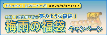 画像ギャラリー No.005のサムネイル画像 / 「カーディナル・サーガ」結婚を応援「ジューンブライド’09」開催