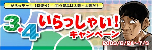 画像ギャラリー No.001のサムネイル画像 / 「カーディナル・サーガ」,サーバー対抗イベントを金曜日に開催
