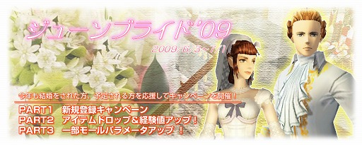 画像ギャラリー No.006のサムネイル画像 / 「カーディナル・サーガ」,サーバー対抗イベントを金曜日に開催