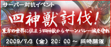 画像ギャラリー No.007のサムネイル画像 / 「Cardinal Saga」アイテムドロップに関する大幅変更＆キャンペーン