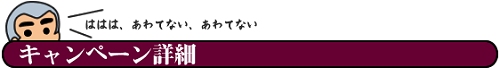 画像ギャラリー No.006のサムネイル画像 / 「Cardinal Saga」正式サービス4周年カウントダウンイベント開催