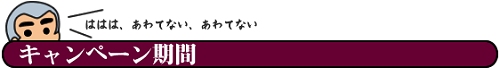 画像ギャラリー No.007のサムネイル画像 / 「Cardinal Saga」正式サービス4周年カウントダウンイベント開催