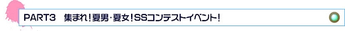 画像ギャラリー No.012のサムネイル画像 / 「Cardinal Saga」正式サービス4周年カウントダウンイベント開催