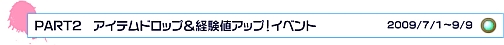 画像ギャラリー No.006のサムネイル画像 / 「カーディナル・サーガ」サーバー対抗イベント「スイカ割り祭り」