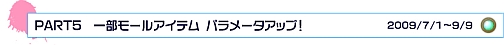 画像ギャラリー No.009のサムネイル画像 / 「カーディナル・サーガ」サーバー対抗イベント「スイカ割り祭り」