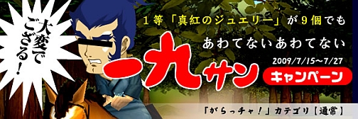 画像ギャラリー No.015のサムネイル画像 / 「カーディナル・サーガ」サーバー対抗イベント「スイカ割り祭り」