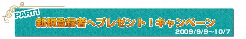 画像ギャラリー No.001のサムネイル画像 / 「カーディナル・サーガ」ペット運動会＆サーバー対抗イベント開催