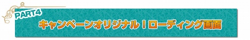 画像ギャラリー No.004のサムネイル画像 / 「カーディナル・サーガ」ペット運動会＆サーバー対抗イベント開催