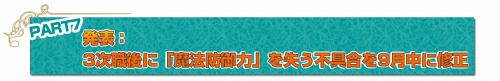 画像ギャラリー No.007のサムネイル画像 / 「カーディナル・サーガ」ペット運動会＆サーバー対抗イベント開催