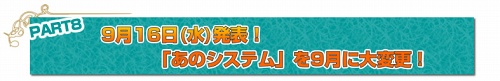 画像ギャラリー No.008のサムネイル画像 / 「カーディナル・サーガ」ペット運動会＆サーバー対抗イベント開催