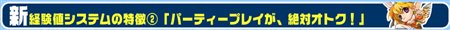 画像ギャラリー No.006のサムネイル画像 / 誰とでも遊べる「カーディナル・サーガ」経験値変更プロジェクト公開