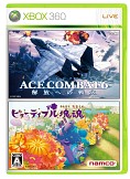 画像ギャラリー No.004のサムネイル画像 / 11月6日発売の「Xbox 360 バリュー パック」は「ACE COMBAT 6 解放への戦火」「ビューティフル塊魂」同梱で税込2万9800 円