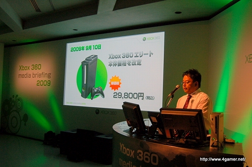 画像ギャラリー No.002のサムネイル画像 / 9月10日よりXbox 360 エリートの価格が2万9800円に値下げ。スタンダードモデルやアクセサリ類の価格改定も発表されたXbox 360 Media Briefing 2009速報