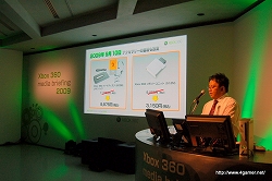 画像ギャラリー No.004のサムネイル画像 / 9月10日よりXbox 360 エリートの価格が2万9800円に値下げ。スタンダードモデルやアクセサリ類の価格改定も発表されたXbox 360 Media Briefing 2009速報