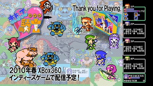 画像ギャラリー No.006のサムネイル画像 / こういうのを待ってたんだよぉ〜（泣），オールドゲーマー待望のXbox 360用インディーズゲーム「まもって騎士（ナイト）」，公式サイトで体験版を配信