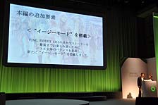 画像ギャラリー No.016のサムネイル画像 / 「Kinectの発売を機に，ファミリーを含めた広い層にXbox 360を楽しんでいただきたい」。Xbox 360の今後の展開が見えた，「Xbox 360 Media Briefing 2010」の模様を直撮りムービー付きでレポート