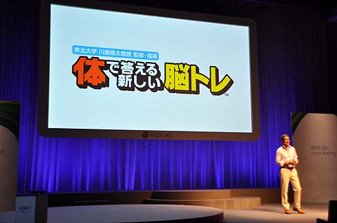 画像ギャラリー No.018のサムネイル画像 / 「Kinectの発売を機に，ファミリーを含めた広い層にXbox 360を楽しんでいただきたい」。Xbox 360の今後の展開が見えた，「Xbox 360 Media Briefing 2010」の模様を直撮りムービー付きでレポート