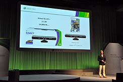 画像ギャラリー No.029のサムネイル画像 / 「Kinectの発売を機に，ファミリーを含めた広い層にXbox 360を楽しんでいただきたい」。Xbox 360の今後の展開が見えた，「Xbox 360 Media Briefing 2010」の模様を直撮りムービー付きでレポート
