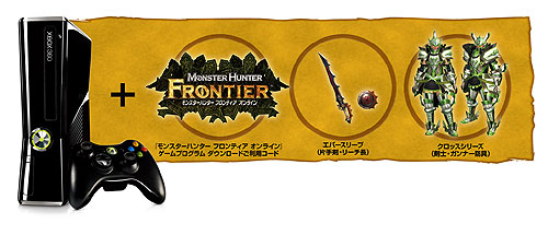 画像ギャラリー No.002のサムネイル画像 / 「Xbox 360 250GB モンスターハンター フロンティア オンライン トライアル パック」が数量限定で9月28日に発売。ゲームプレイ/特典用のコードを同梱