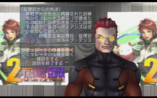 画像ギャラリー No.012のサムネイル画像 / 「ファンタシースターユニバース」2周年記念特別ミッション配信