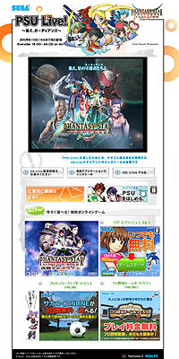画像ギャラリー No.006のサムネイル画像 / 「PSU」Windows版クライアント無料配布＆ゲームキーの単品販売開始
