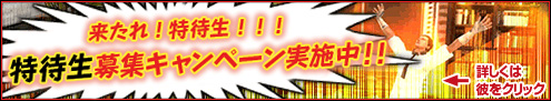 画像ギャラリー No.002のサムネイル画像 / 「RAN ONLINE」新入生を歓迎する三つのキャンペーン実施中