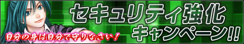 画像ギャラリー No.001のサムネイル画像 / ゲーム内も安全第一,「RAN ONLINE」セキュリティ強化キャンペーン