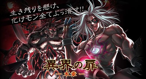 画像ギャラリー No.002のサムネイル画像 / ロッソインデックス，MMORPG「RAN ONLINE」の最新アップデート「異界の扉（本章）」実装に伴う記念セールを実施