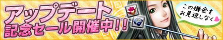 画像ギャラリー No.003のサムネイル画像 / ロッソインデックス，MMORPG「RAN ONLINE」の最新アップデート「異界の扉（本章）」実装に伴う記念セールを実施