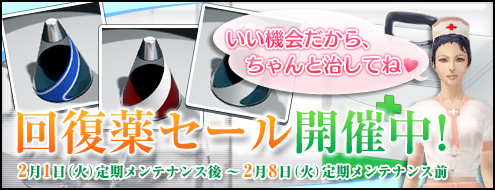 画像ギャラリー No.001のサムネイル画像 / 「RAN」，“回復薬パック”が1300→270RANポイントに割引