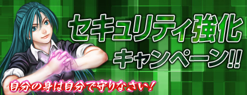 画像ギャラリー No.001のサムネイル画像 / 「RAN ONLINE」，タクシーカードがもらえるセキュリティ強化キャンペーン実施